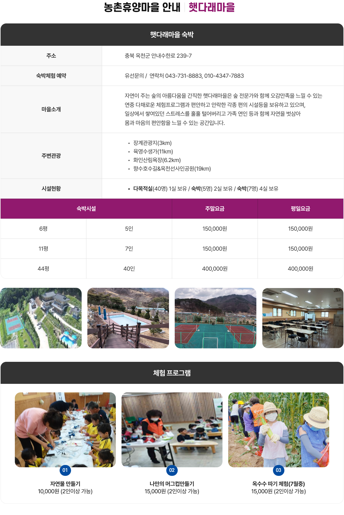 햇다래마을 pc 컨텐츠 이미지