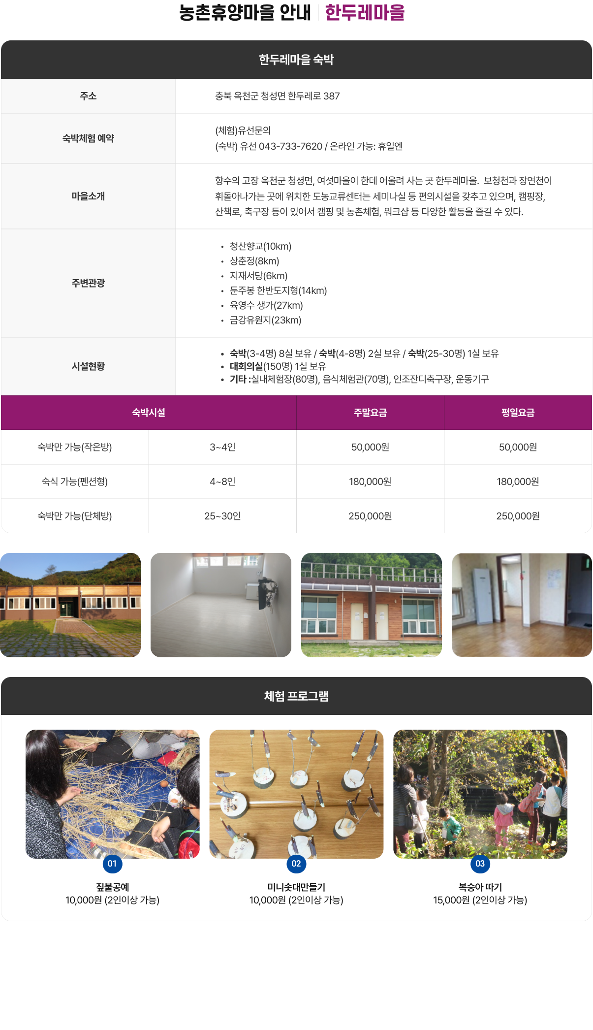 한두레 pc 컨텐츠 이미지