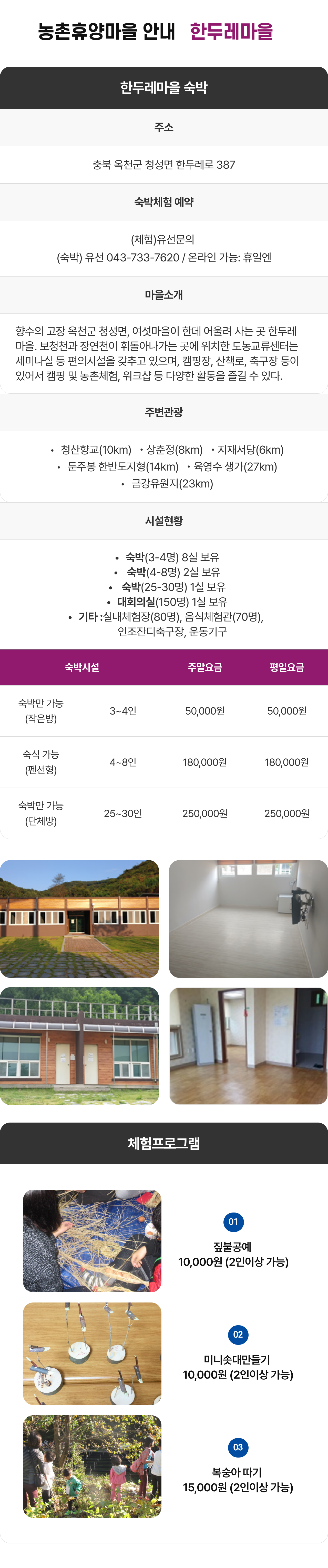 한두레 모바일 컨텐츠 이미지